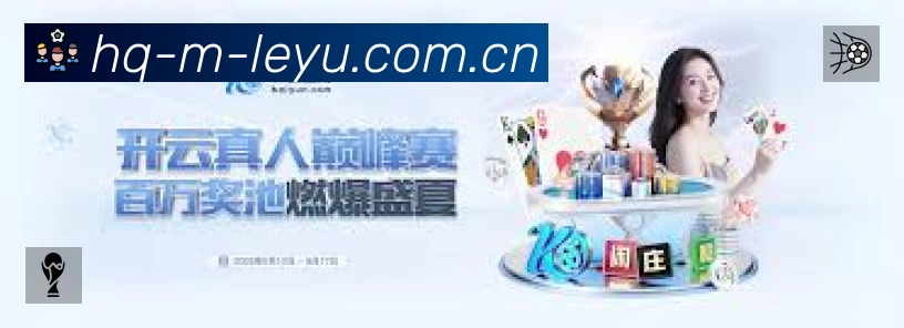 leyu乐鱼体育App 多场景观赛截图